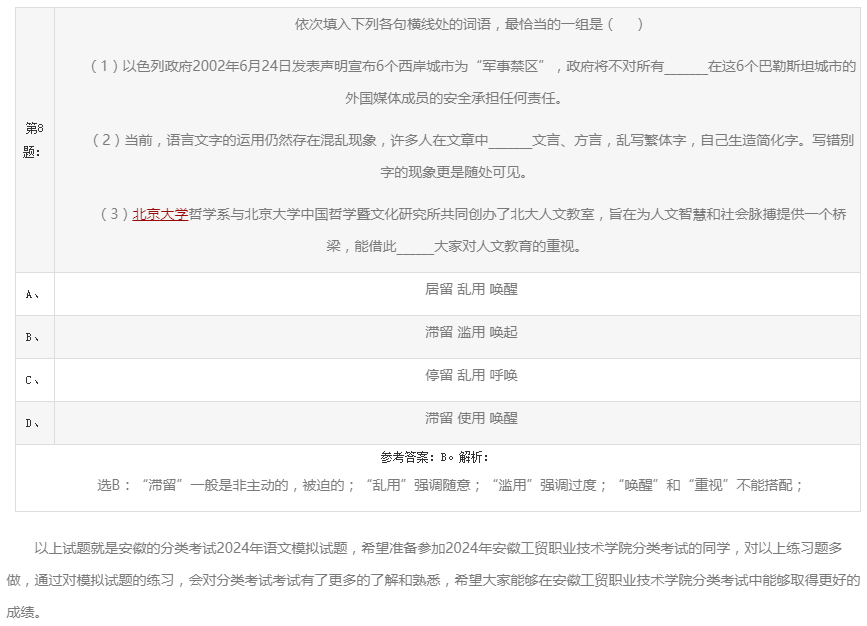 安徽工贸职业技术学院分类招生