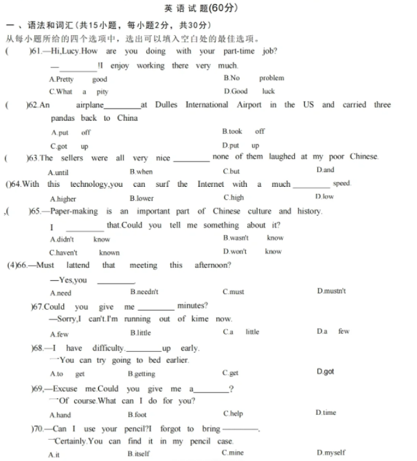 安徽高职分类考试复习备考