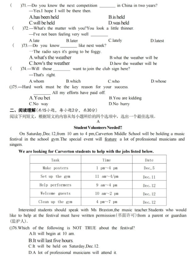 安徽高职分类考试复习备考