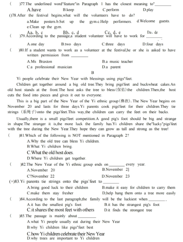 安徽高职分类考试复习备考