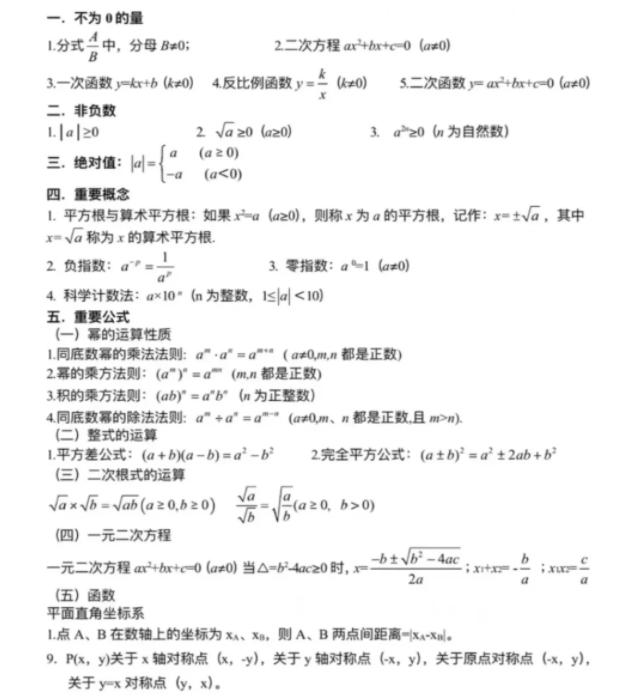 安徽高职分类招生考试复习备考