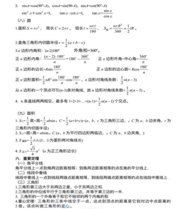 安徽高职分类招生考试复习备考