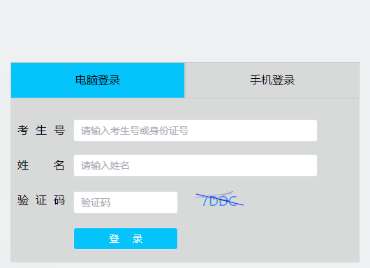 六安职业技术学院分类考试