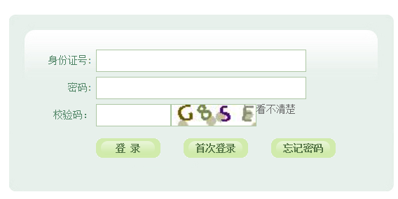 安徽高职分类考试录取确认